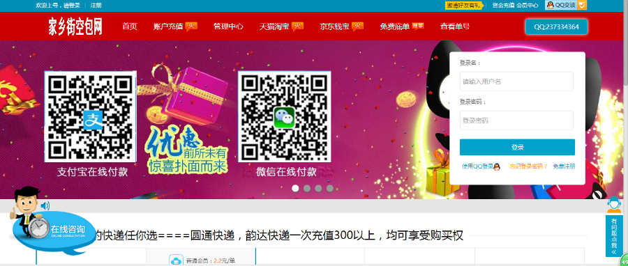 快递运单号源码|单号网源码|本源码招分站加盟|提供终身售后服务