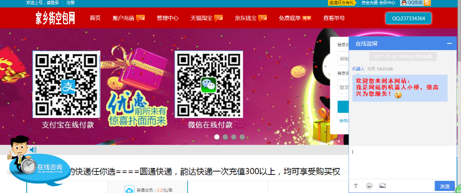 快递运单号源码|单号网源码|本源码招分站加盟|提供终身售后服务