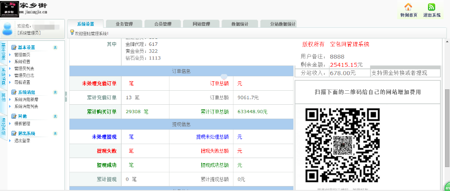 快递运单号源码|单号网源码|本源码招分站加盟|提供终身售后服务