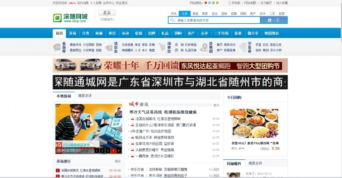 齐博门户商业版安装板5.0无广告亲测