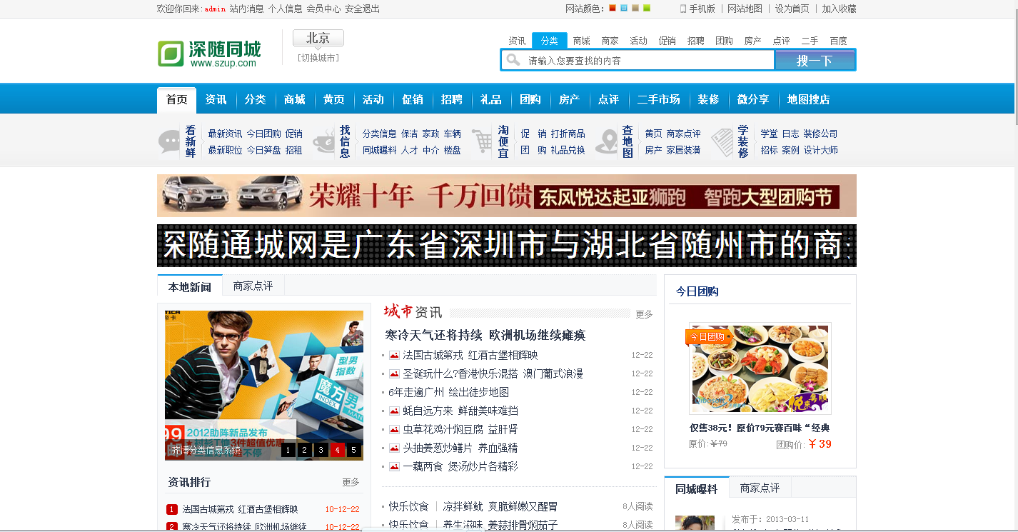 齐博门户商业版安装板5.0无广告亲测