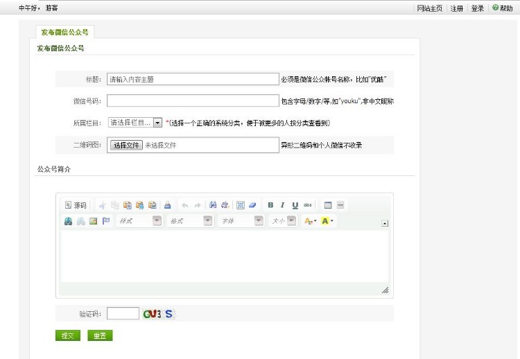 DEDE CMS高仿 微信公众平台帐号 演示站权重5 喜欢的来看看