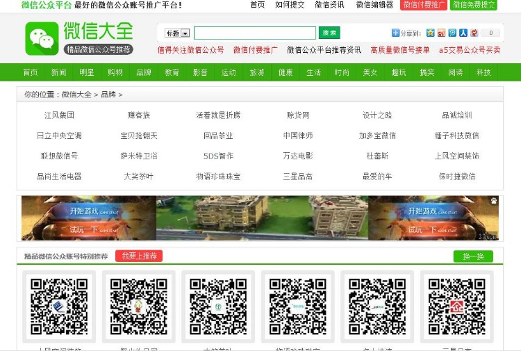 DEDE CMS高仿 微信公众平台帐号 演示站权重5 喜欢的来看看