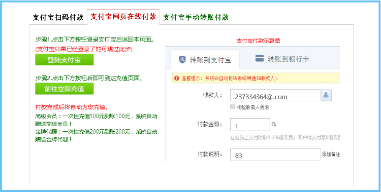 支付宝自动收款工具|24小时在线收款|安全稳定有售后