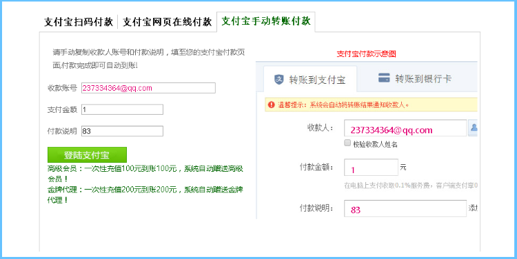 支付宝自动收款工具|24小时在线收款|安全稳定有售后