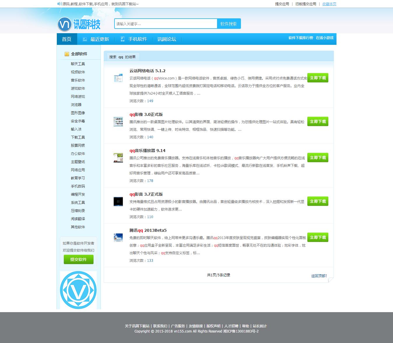 仿天空下载站dede源码