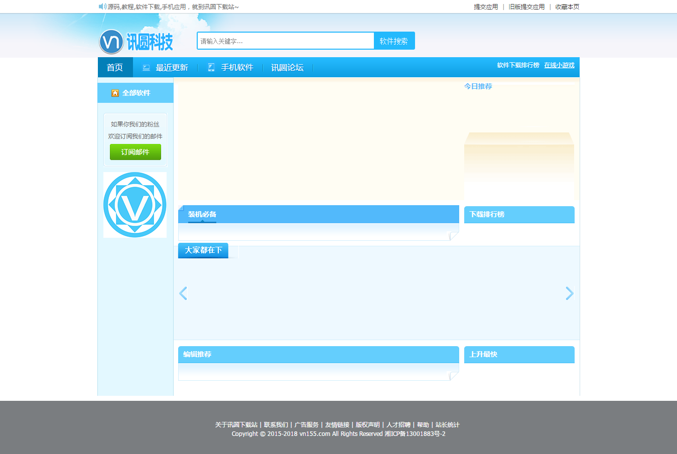 仿天空下载站dede源码