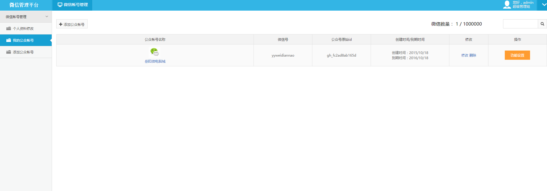 大型微信营销源码 微信公众平台源码,C#,ASP.NET, 微商城, 微网站, 微营销, 微支付系统