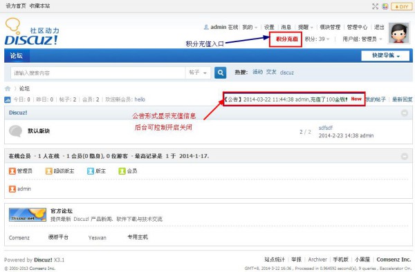 discuz积分支付宝担保购买