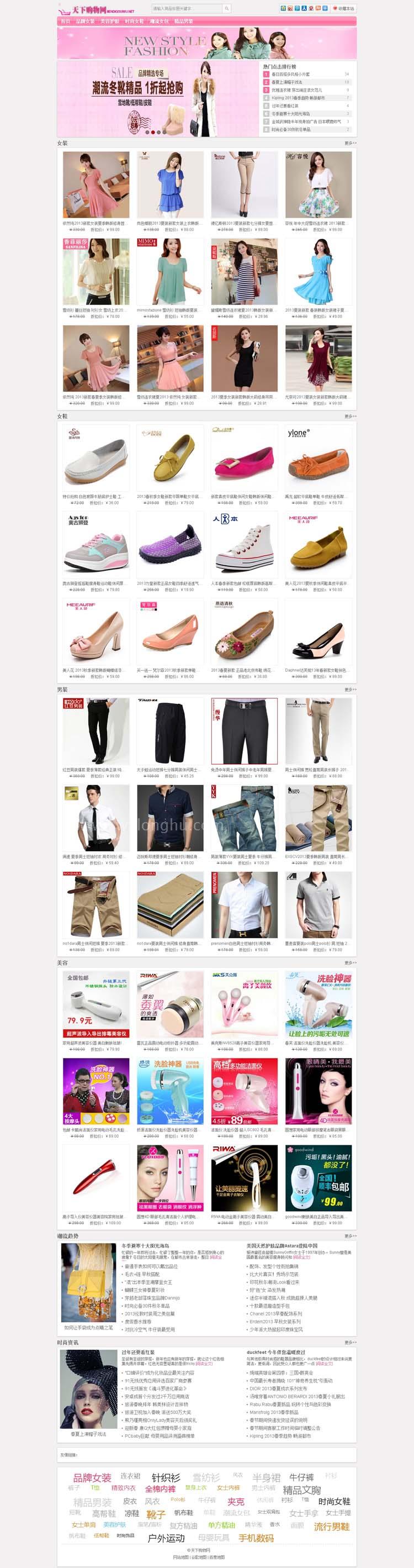 2015新款淘宝客程序带手机网站模板可自动采集商品后台带四个模板