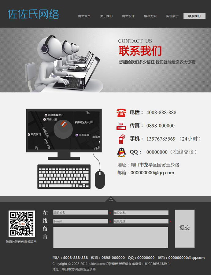 灰色高端大气的建站公司模板源码 织梦网络公司整站