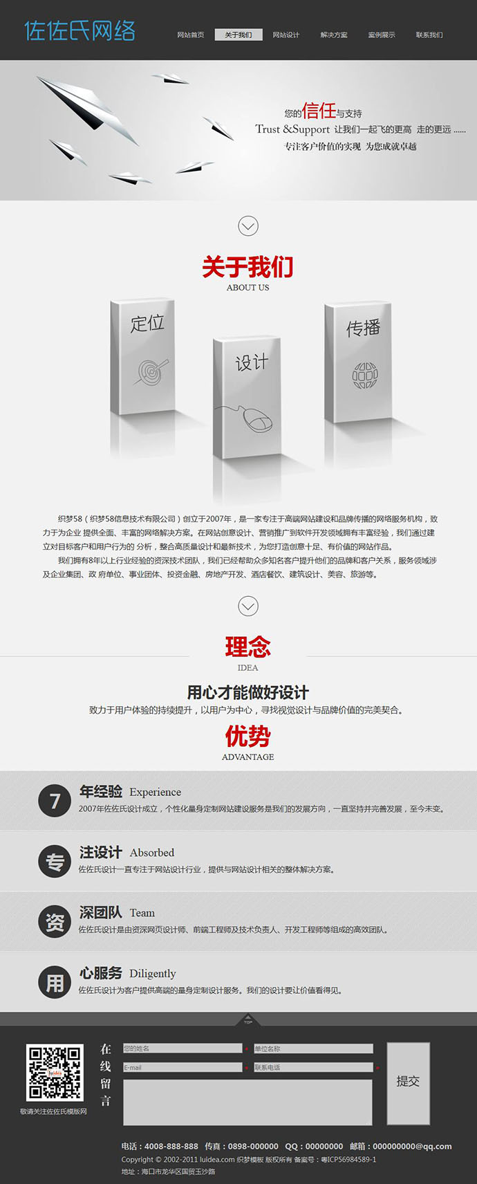 灰色高端大气的建站公司模板源码 织梦网络公司整站