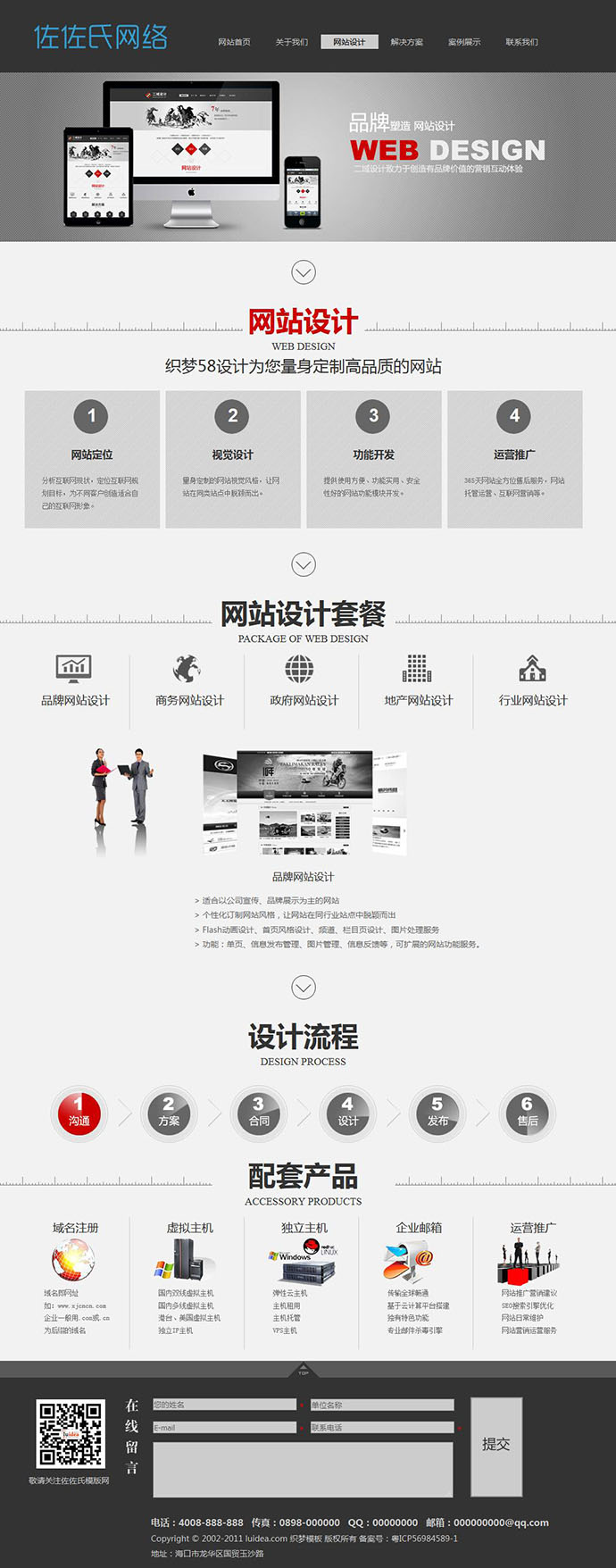 灰色高端大气的建站公司模板源码 织梦网络公司整站