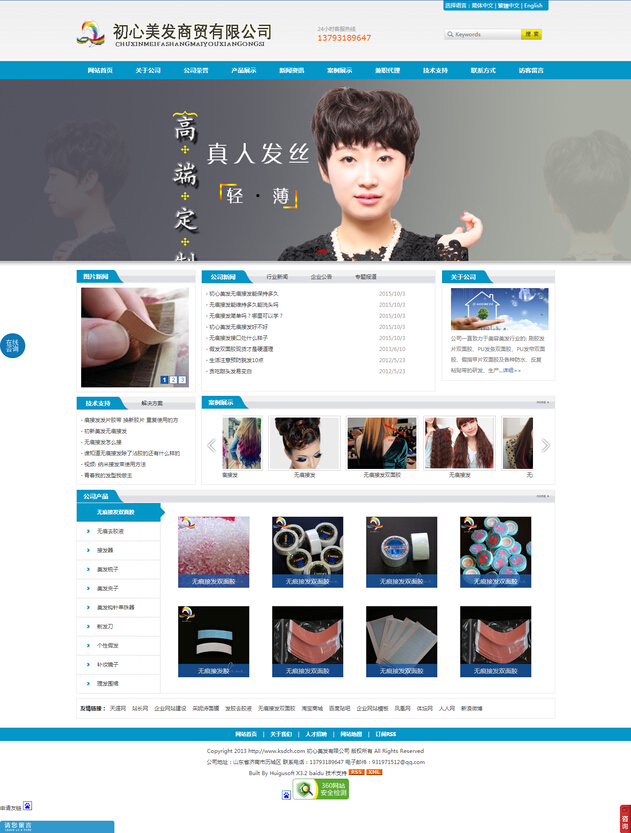 优化效果很好的企业网站