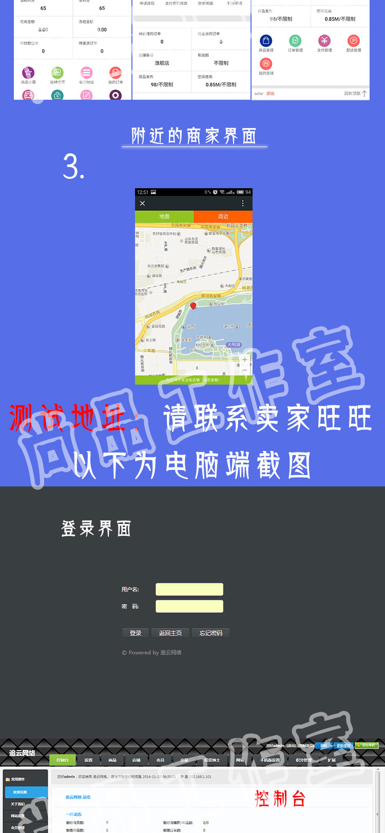 ecmall 高仿苏宁 多用户商城 php整站源码