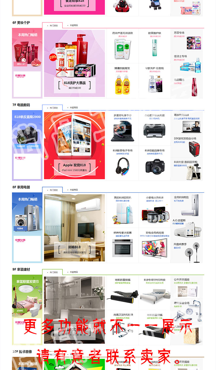 ecmall 高仿苏宁 多用户商城 php整站源码