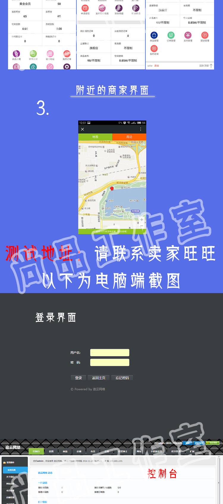 ECMALL高仿京东2015 多用户商城 php源码