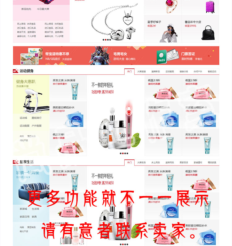 ECMALL高仿京东2015 多用户商城 php源码
