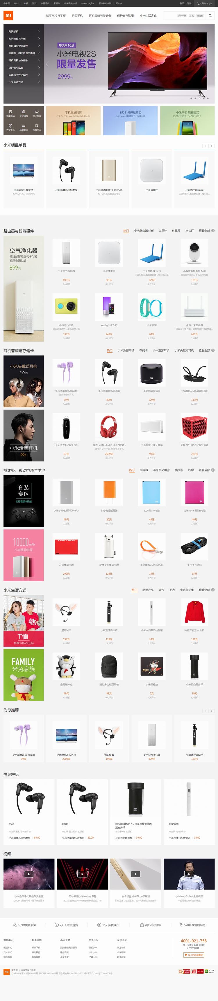 ECSHOP模板小米手机2016模板+团购+手机WAP端 包安装 