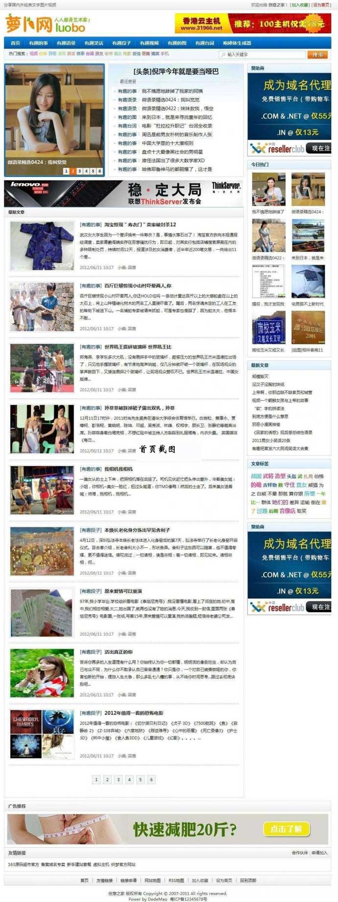 dedecms5.7仿创意博客织梦内核 