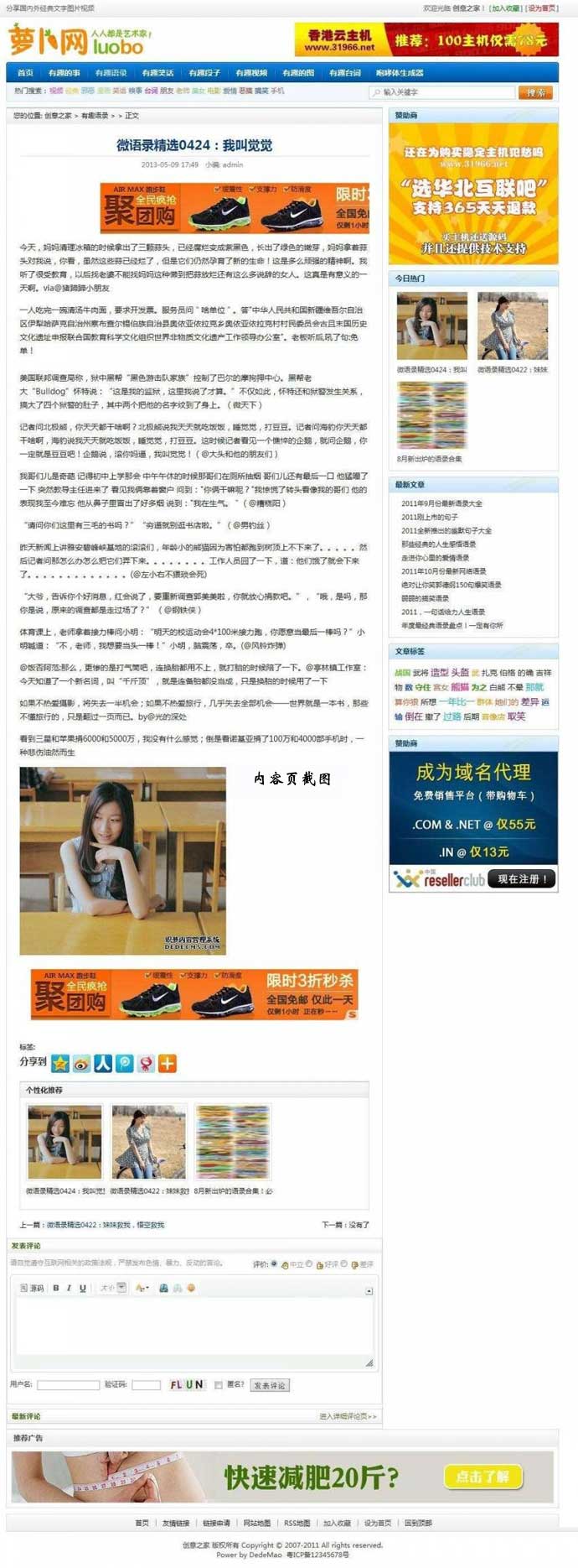 dedecms5.7仿创意博客织梦内核 