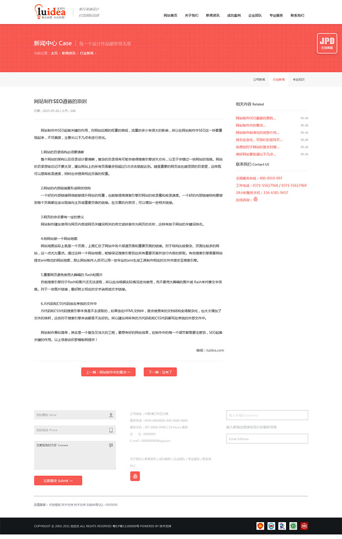高端html5响应式网络设计企业模板 织梦工作室网页设计dede源码 