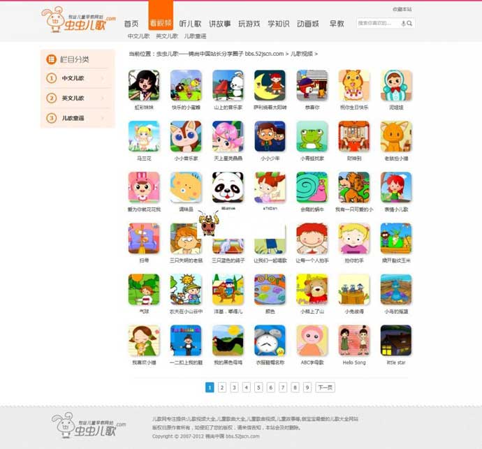 儿童早教整站源码织梦模板