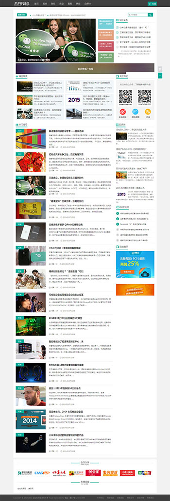 仿砍柴网博客织梦dedecms模板(带wap手机)织梦科技资讯模板