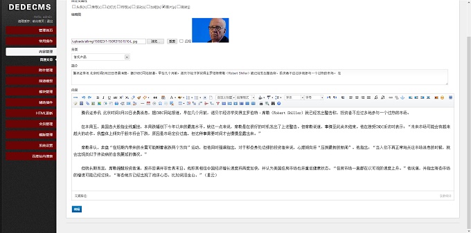 织梦优化纯净去版权金融投资企业源码