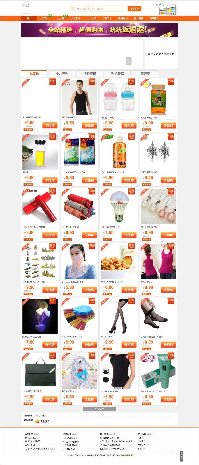 多多返利商城V8.2商业版