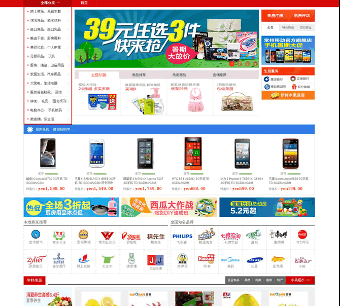 Ecmall多用户微信商城源码,带25套微店模板新版微信支付,WAP手机版，PC电脑版微信 