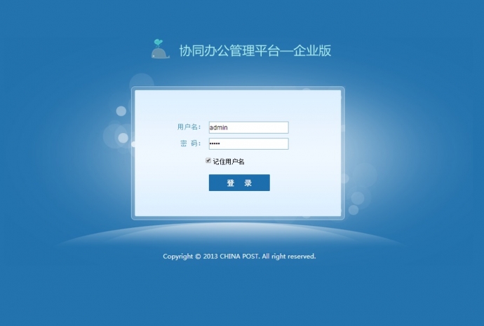沐雪OA协同办公平台软件源码(c#)