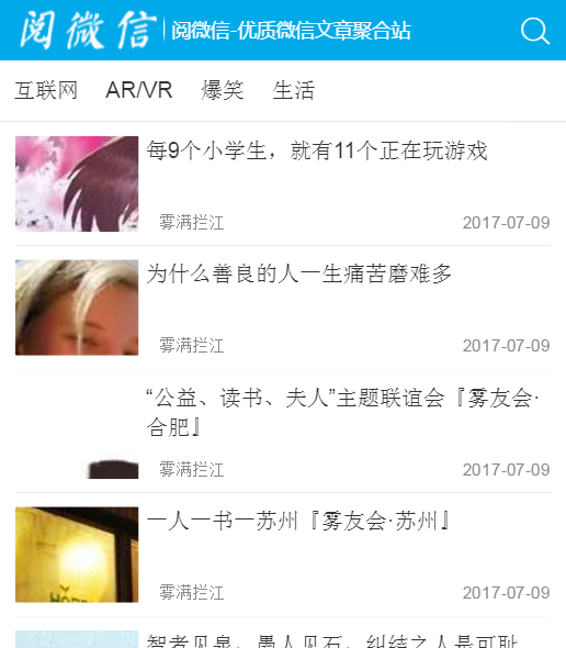 微信文章自动采集软件,公众号文章采集系统,微信文章采集器