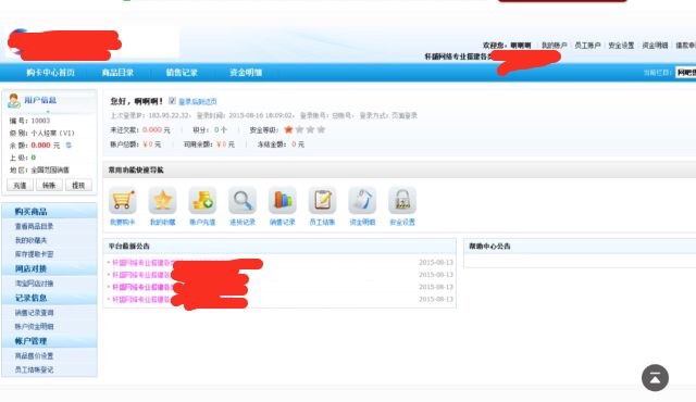 卡盟源码!主站分站独立后台!无限分站!