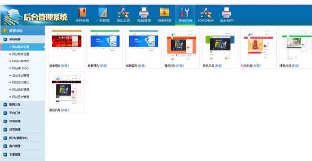 卡盟源码!主站分站独立后台!无限分站!