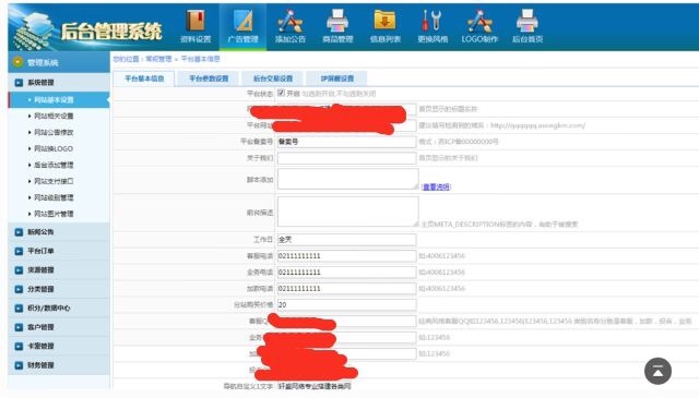 卡盟源码!主站分站独立后台!无限分站!