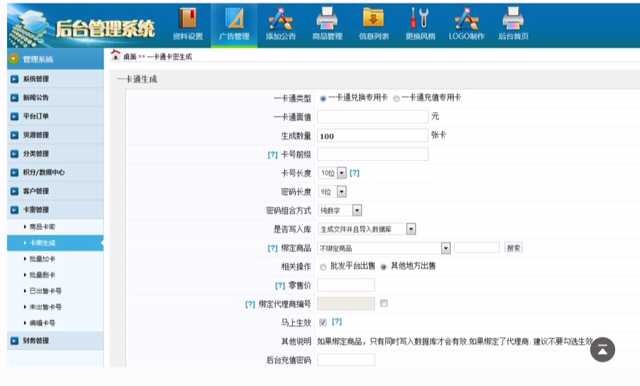 卡盟源码!主站分站独立后台!无限分站!