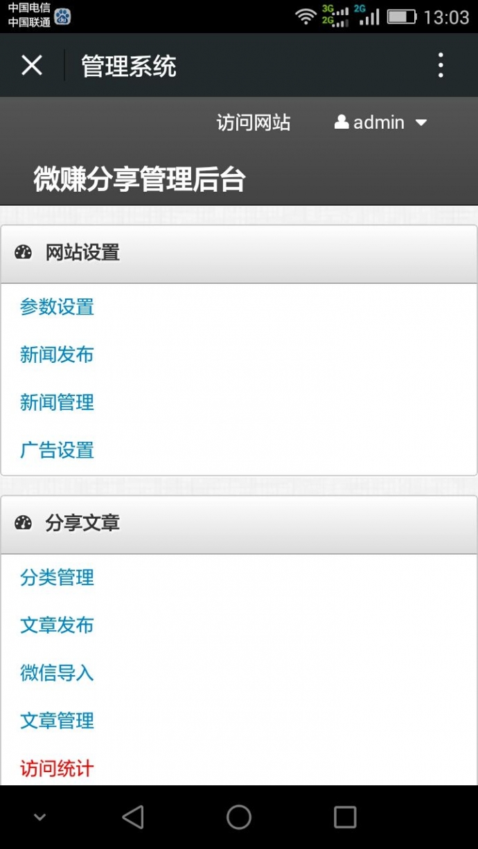 微信赚钱源码转发网源码微信转发分享赚钱转发网络赚钱钱