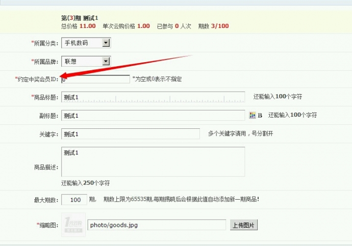 **物 ** 淘宝   指定中奖 自动购买插件/指定ID系统/冲值卡