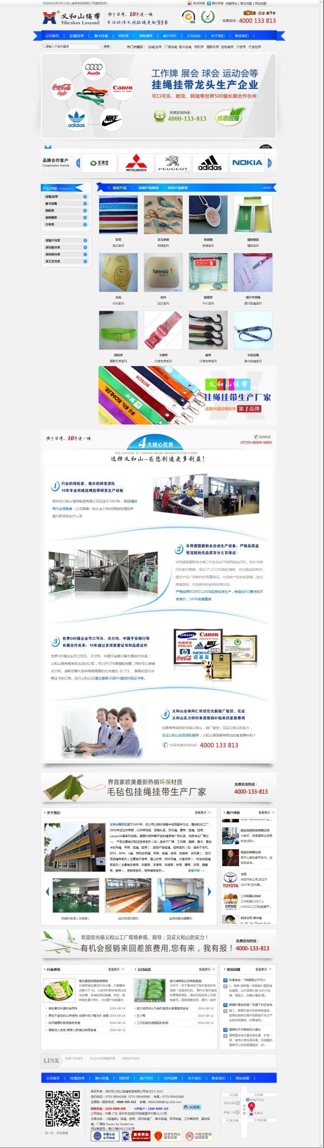 营销型企业网站模板 PHP网站源码 礼品 玩具 文具类展示织梦模板