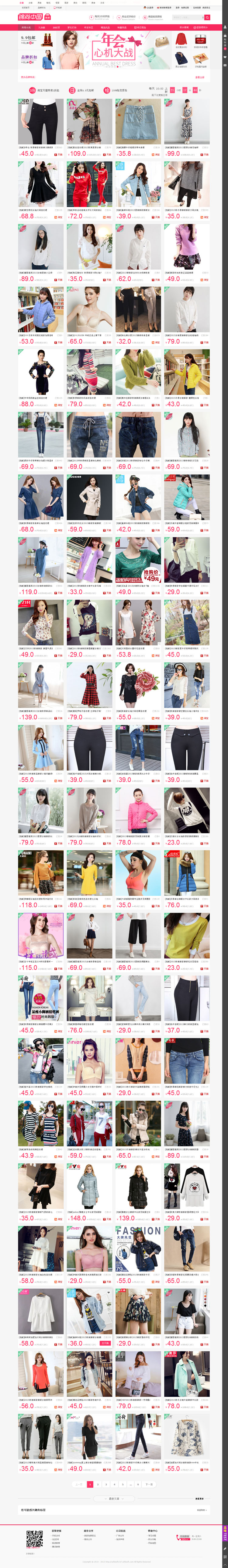 仿新版卷皮尺淘宝客网站|飞天侠7.0淘宝客|15种采集方式|带手机站