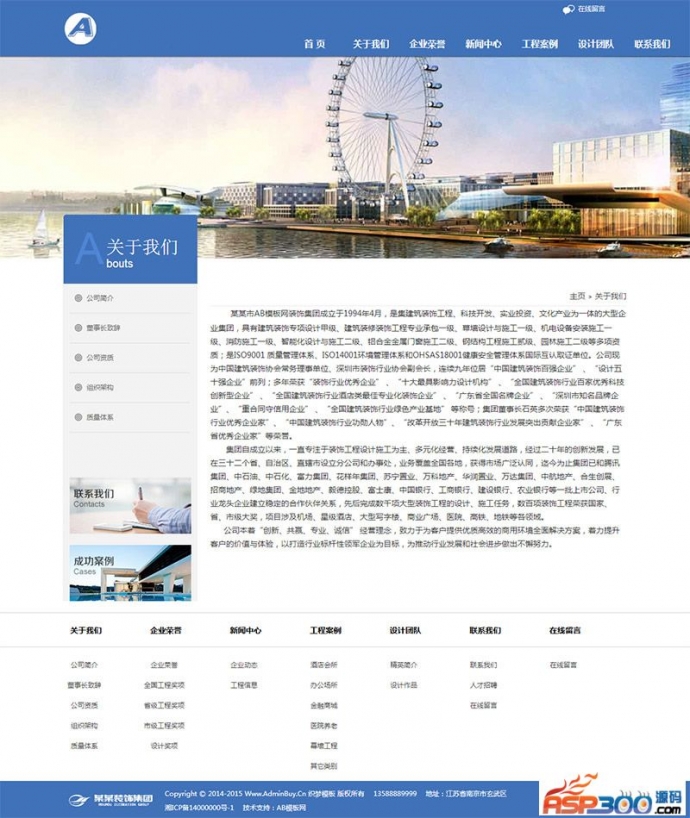 装饰设计建筑工程类公司企业网站源码 dedecms织梦模板 