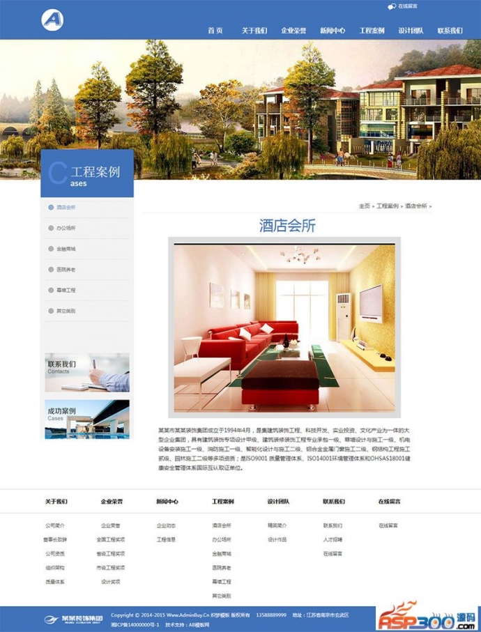 装饰设计建筑工程类公司企业网站源码 dedecms织梦模板 