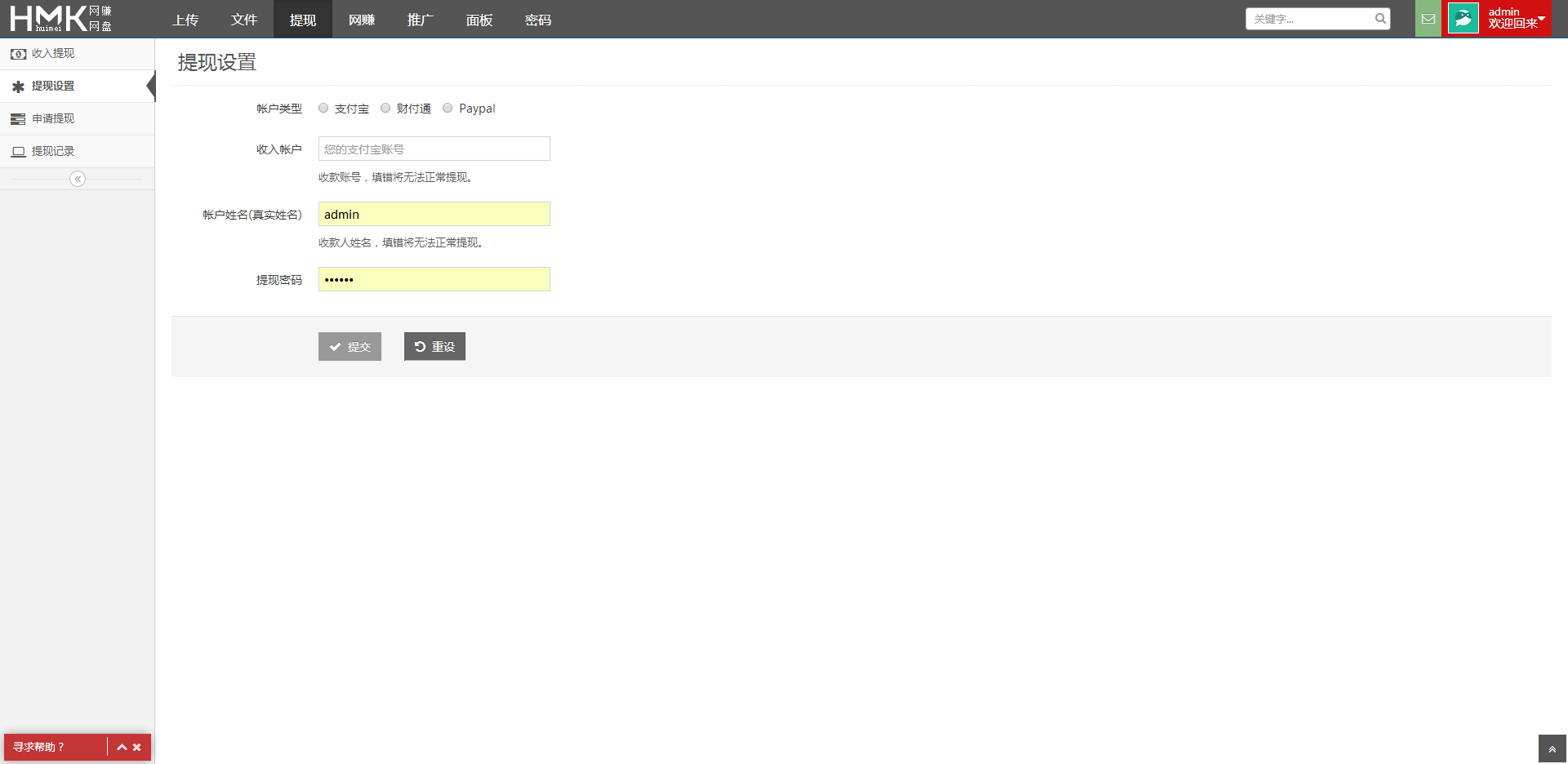 phpdisk Z-core 5.0 程序诚通模板 15个广告位 phpdisk 5.0赚钱网盘模板
