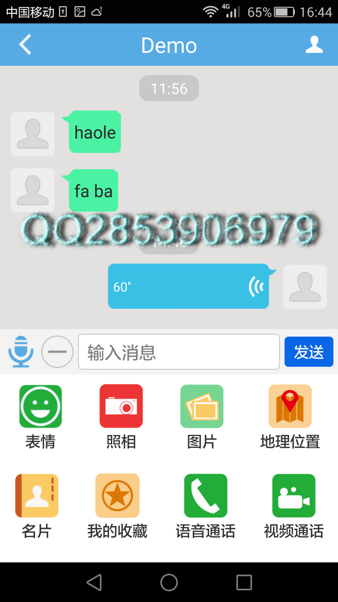 手机即时通讯app项目源码 