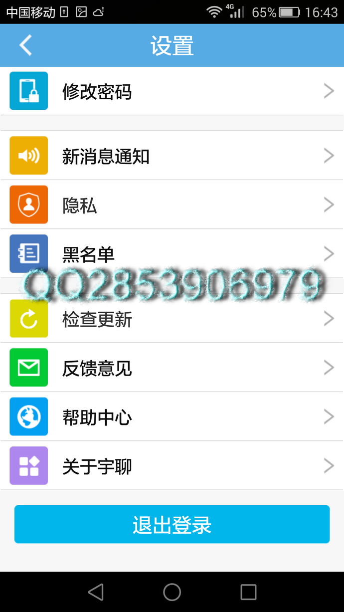 手机即时通讯app项目源码 