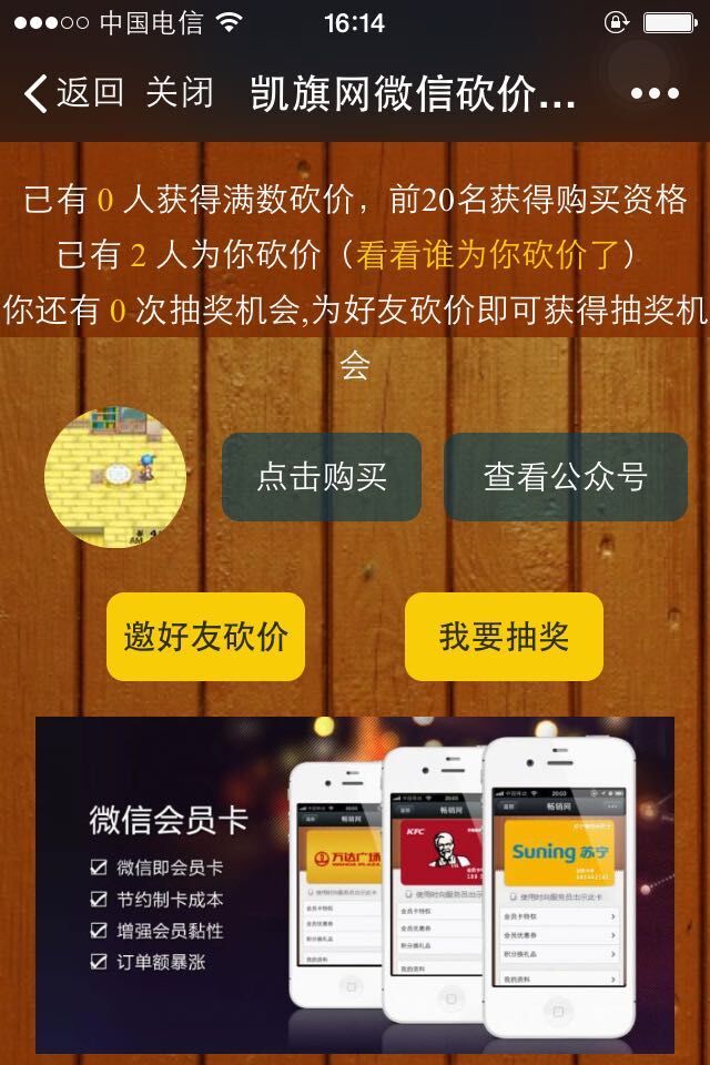 微信砍价源码+微砍价活动发布+微信活动砍价分享促销