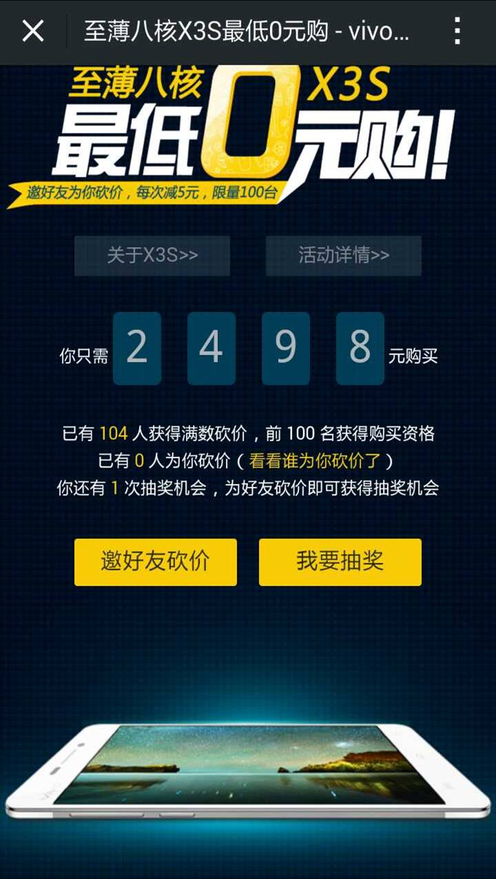 微信砍价源码+微砍价活动发布+微信活动砍价分享促销