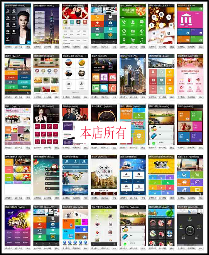 微动力商业版程序