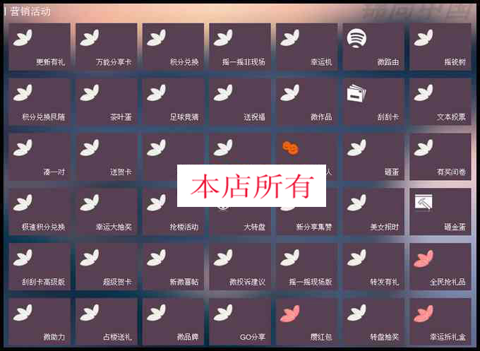 微动力商业版程序